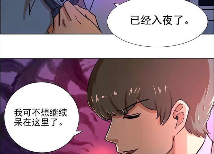 《无敌混江龙》漫画最新章节第3话 兼职免费下拉式在线观看章节第【21】张图片