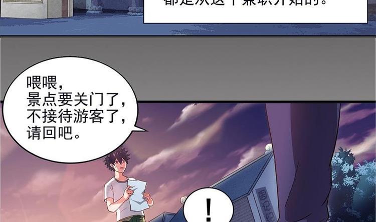 《无敌混江龙》漫画最新章节第3话 兼职免费下拉式在线观看章节第【6】张图片