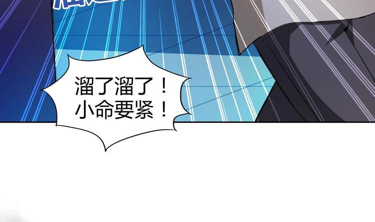 《无敌混江龙》漫画最新章节第21话 地藏劫难免费下拉式在线观看章节第【13】张图片