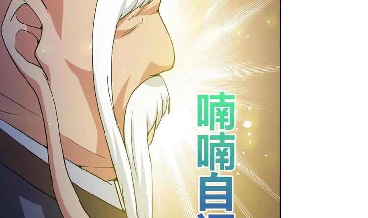 《无敌混江龙》漫画最新章节第21话 地藏劫难免费下拉式在线观看章节第【31】张图片