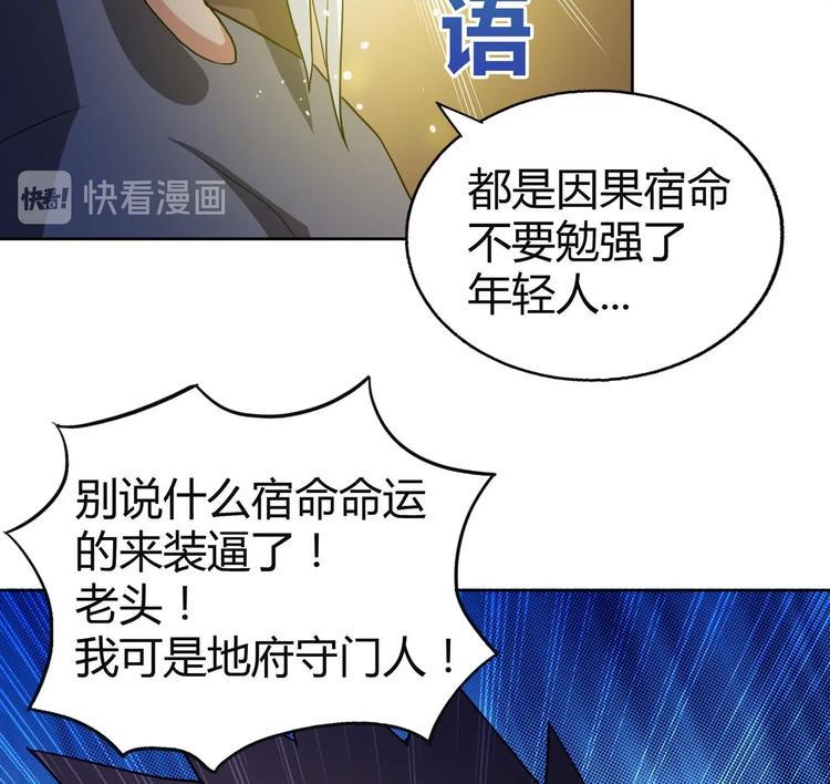 《无敌混江龙》漫画最新章节第21话 地藏劫难免费下拉式在线观看章节第【32】张图片