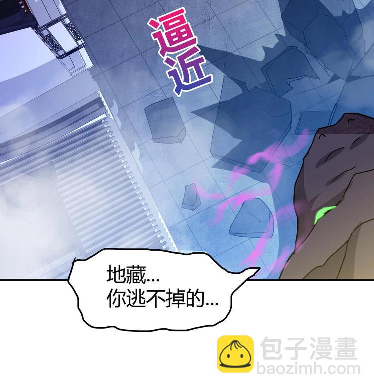 《无敌混江龙》漫画最新章节第21话 地藏劫难免费下拉式在线观看章节第【43】张图片