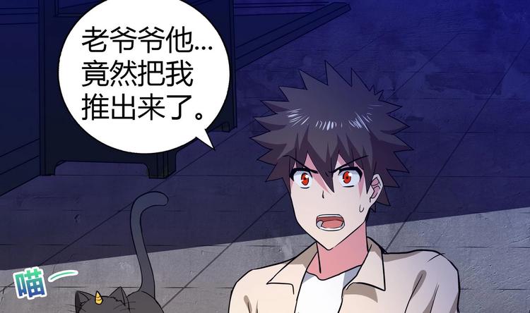 《无敌混江龙》漫画最新章节第21话 地藏劫难免费下拉式在线观看章节第【56】张图片