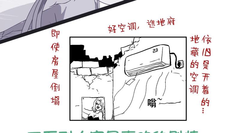 《无敌混江龙》漫画最新章节第21话 地藏劫难免费下拉式在线观看章节第【63】张图片