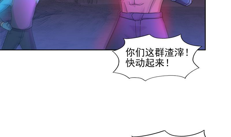 《无敌混江龙》漫画最新章节第201话 发现你们了免费下拉式在线观看章节第【10】张图片