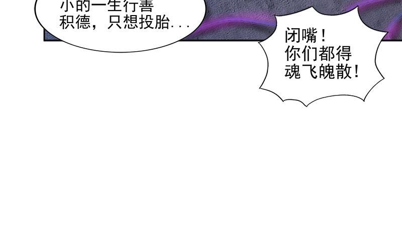 《无敌混江龙》漫画最新章节第201话 发现你们了免费下拉式在线观看章节第【13】张图片