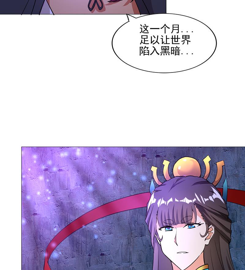 《无敌混江龙》漫画最新章节第201话 发现你们了免费下拉式在线观看章节第【20】张图片