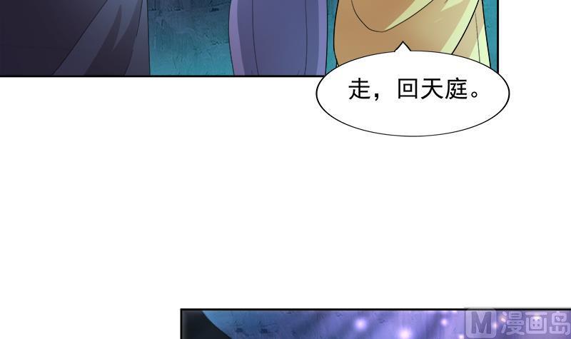 《无敌混江龙》漫画最新章节第201话 发现你们了免费下拉式在线观看章节第【24】张图片