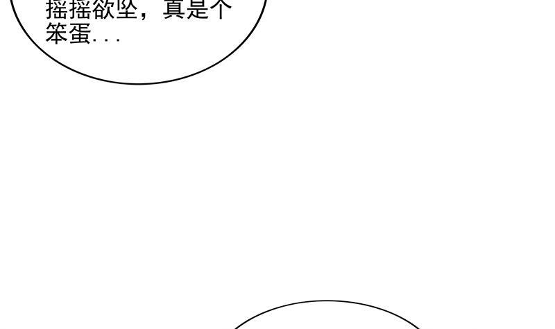 《无敌混江龙》漫画最新章节第201话 发现你们了免费下拉式在线观看章节第【32】张图片