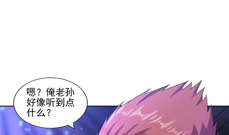 《无敌混江龙》漫画最新章节第201话 发现你们了免费下拉式在线观看章节第【56】张图片