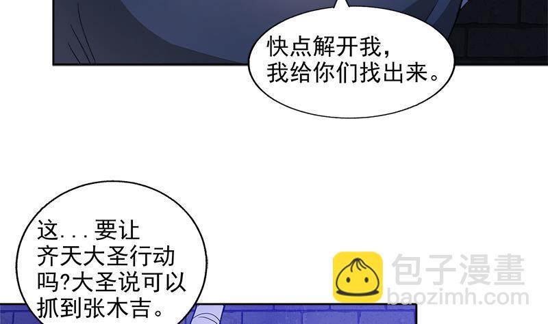 《无敌混江龙》漫画最新章节第202话 巅峰对决免费下拉式在线观看章节第【13】张图片