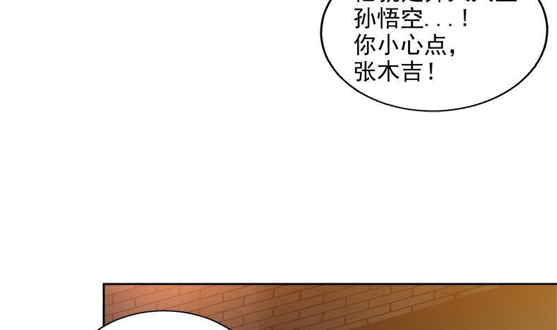 《无敌混江龙》漫画最新章节第202话 巅峰对决免费下拉式在线观看章节第【34】张图片