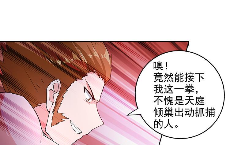 《无敌混江龙》漫画最新章节第202话 巅峰对决免费下拉式在线观看章节第【40】张图片