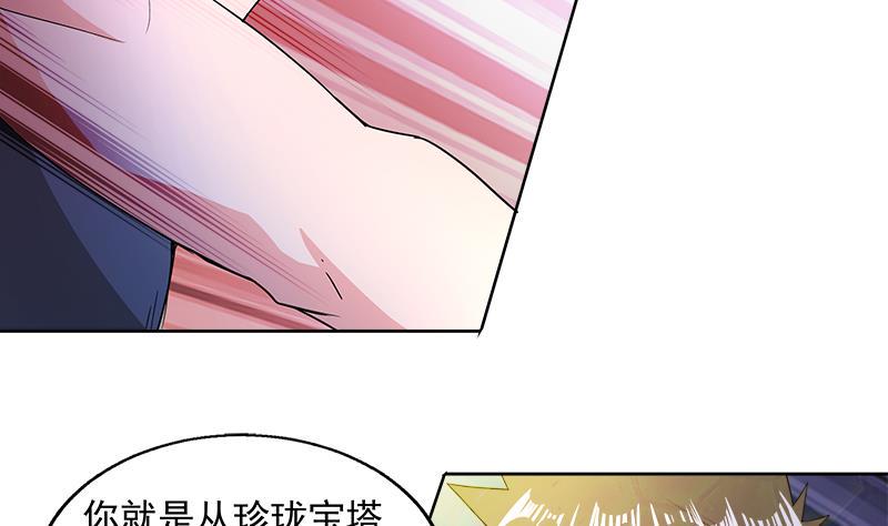 《无敌混江龙》漫画最新章节第202话 巅峰对决免费下拉式在线观看章节第【41】张图片