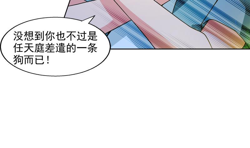 《无敌混江龙》漫画最新章节第202话 巅峰对决免费下拉式在线观看章节第【43】张图片