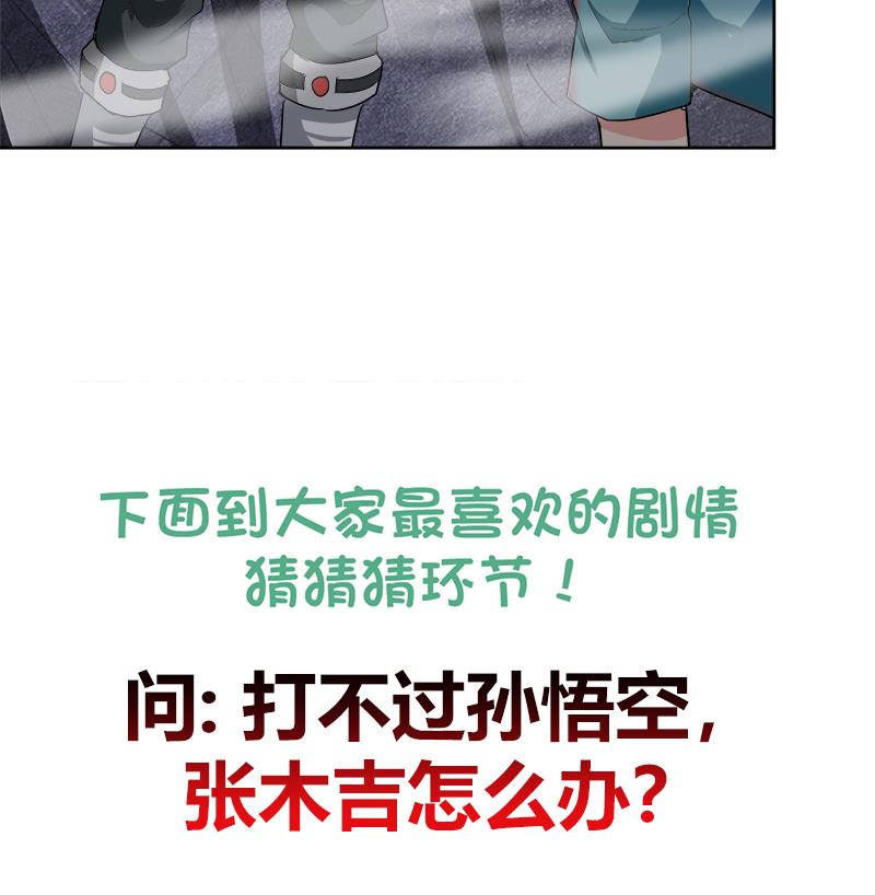 《无敌混江龙》漫画最新章节第202话 巅峰对决免费下拉式在线观看章节第【55】张图片