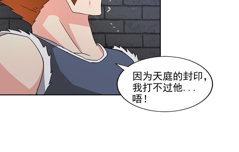 《无敌混江龙》漫画最新章节第203话 大圣之变免费下拉式在线观看章节第【19】张图片