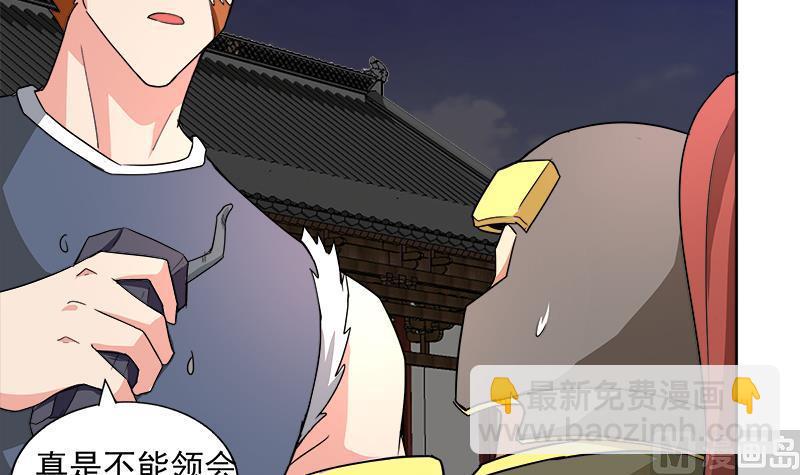 《无敌混江龙》漫画最新章节第203话 大圣之变免费下拉式在线观看章节第【33】张图片