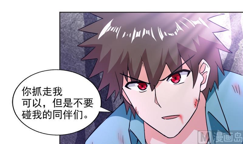 《无敌混江龙》漫画最新章节第203话 大圣之变免费下拉式在线观看章节第【6】张图片