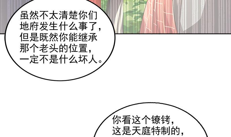 《无敌混江龙》漫画最新章节第204话 惺惺相惜免费下拉式在线观看章节第【13】张图片