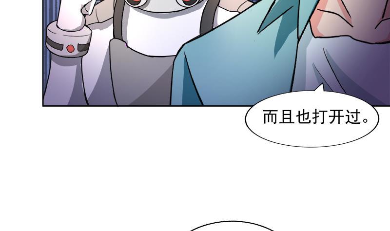 《无敌混江龙》漫画最新章节第204话 惺惺相惜免费下拉式在线观看章节第【17】张图片