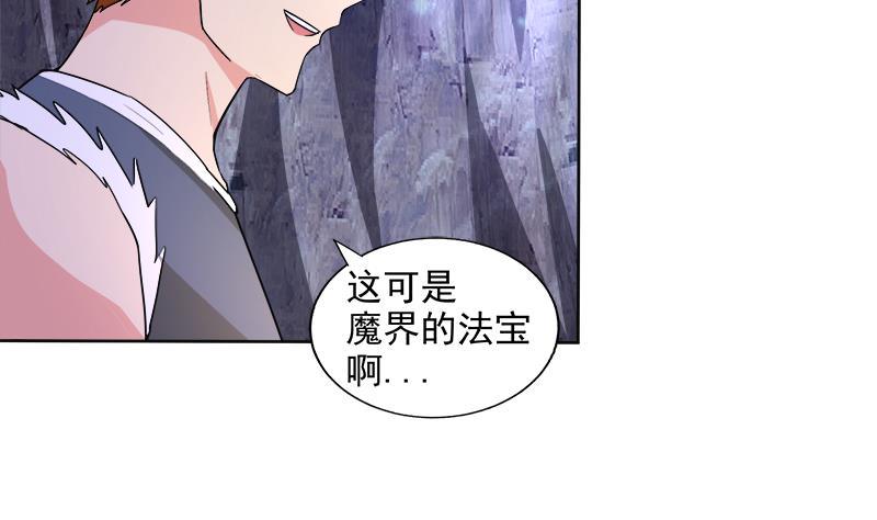 《无敌混江龙》漫画最新章节第204话 惺惺相惜免费下拉式在线观看章节第【23】张图片