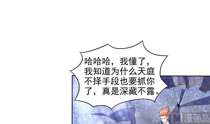 《无敌混江龙》漫画最新章节第204话 惺惺相惜免费下拉式在线观看章节第【24】张图片