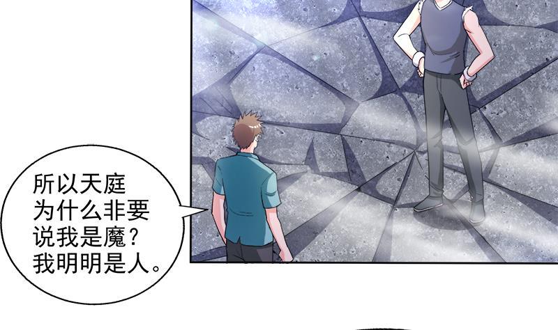 《无敌混江龙》漫画最新章节第204话 惺惺相惜免费下拉式在线观看章节第【25】张图片