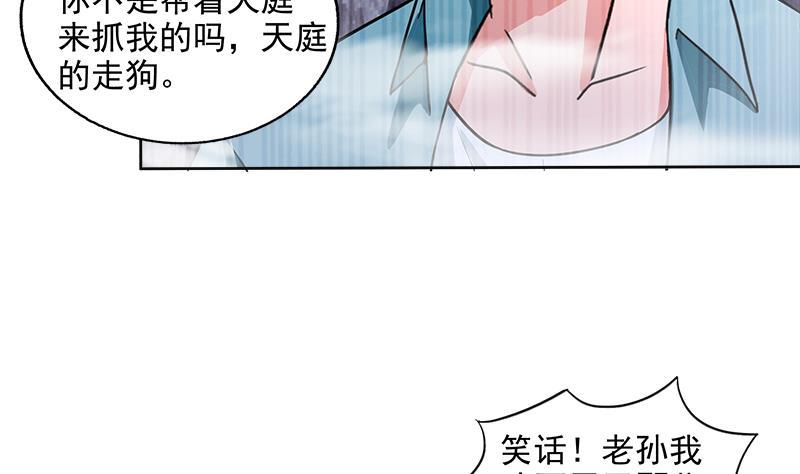 《无敌混江龙》漫画最新章节第204话 惺惺相惜免费下拉式在线观看章节第【7】张图片