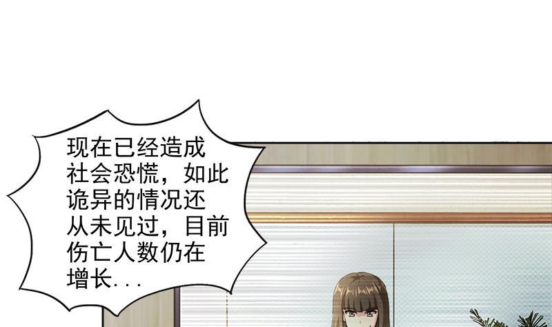 《无敌混江龙》漫画最新章节第205话 意外的访客免费下拉式在线观看章节第【14】张图片