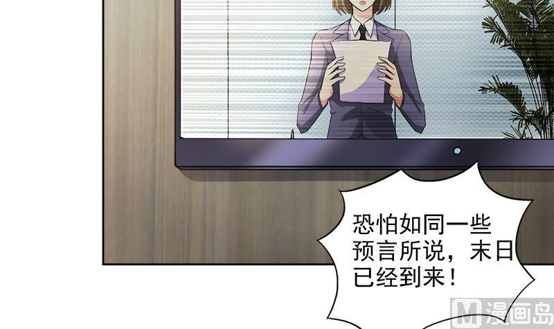 《无敌混江龙》漫画最新章节第205话 意外的访客免费下拉式在线观看章节第【15】张图片