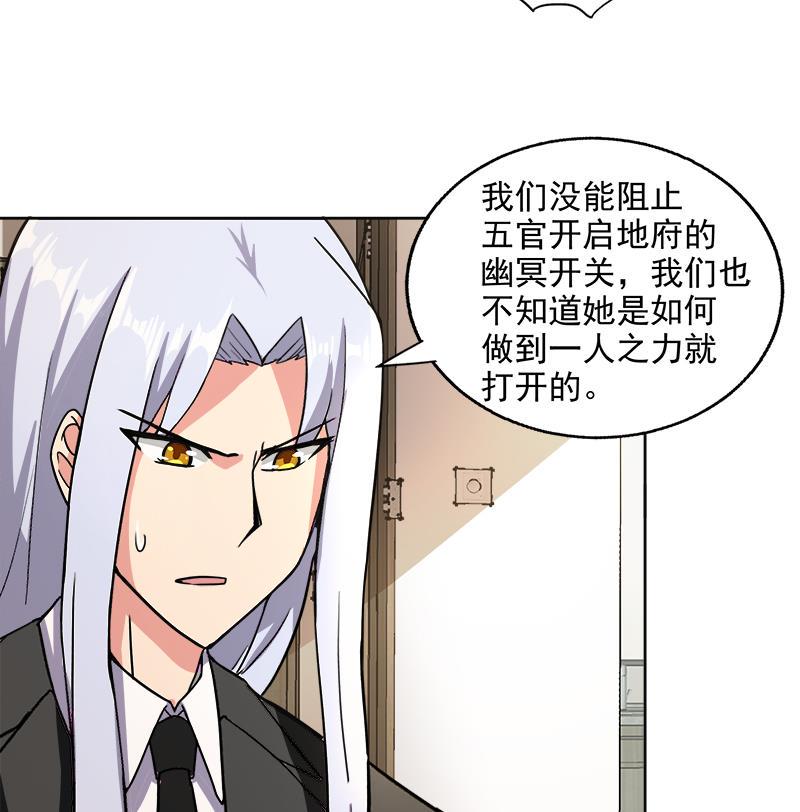 《无敌混江龙》漫画最新章节第205话 意外的访客免费下拉式在线观看章节第【16】张图片