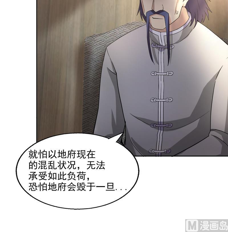 《无敌混江龙》漫画最新章节第205话 意外的访客免费下拉式在线观看章节第【18】张图片