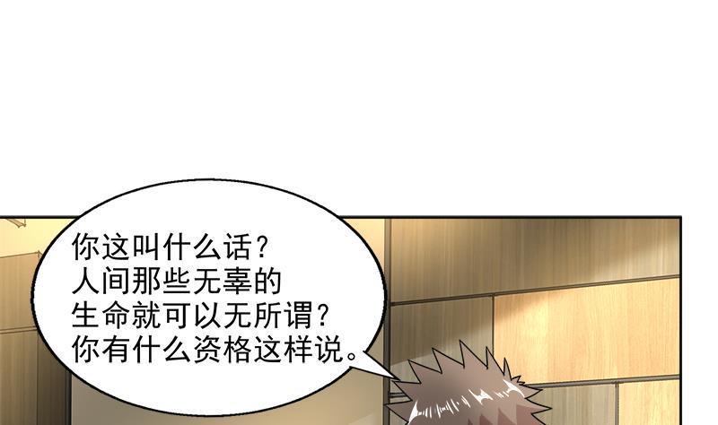 【无敌混江龙】漫画-（第205话 意外的访客）章节漫画下拉式图片-19.jpg