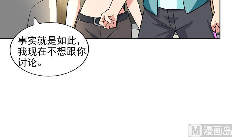 《无敌混江龙》漫画最新章节第205话 意外的访客免费下拉式在线观看章节第【21】张图片