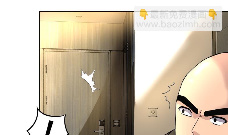 【无敌混江龙】漫画-（第205话 意外的访客）章节漫画下拉式图片-22.jpg