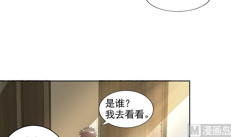 《无敌混江龙》漫画最新章节第205话 意外的访客免费下拉式在线观看章节第【24】张图片