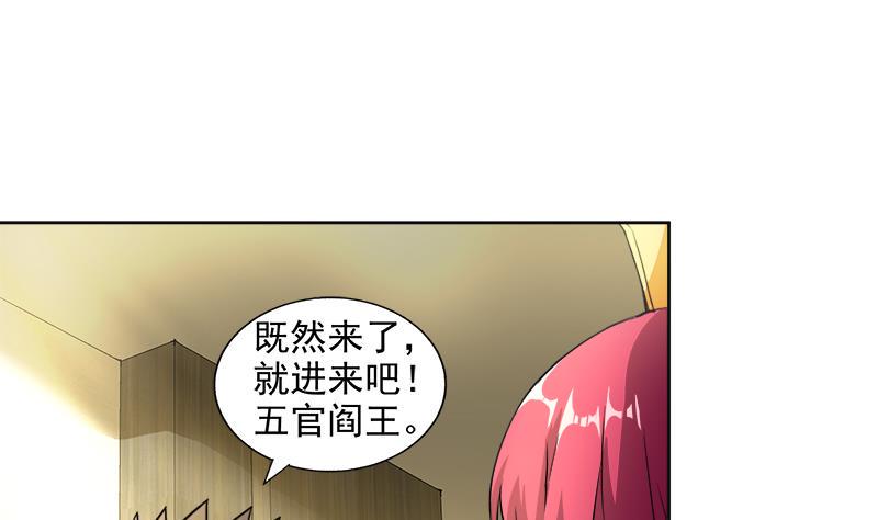 【无敌混江龙】漫画-（第205话 意外的访客）章节漫画下拉式图片-37.jpg