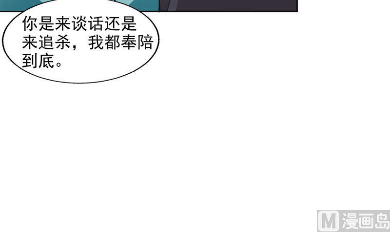 【无敌混江龙】漫画-（第205话 意外的访客）章节漫画下拉式图片-39.jpg