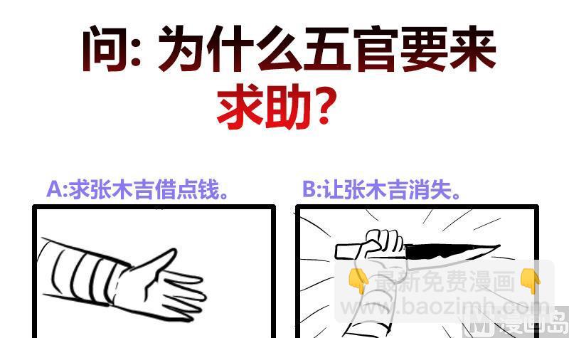 【无敌混江龙】漫画-（第205话 意外的访客）章节漫画下拉式图片-48.jpg