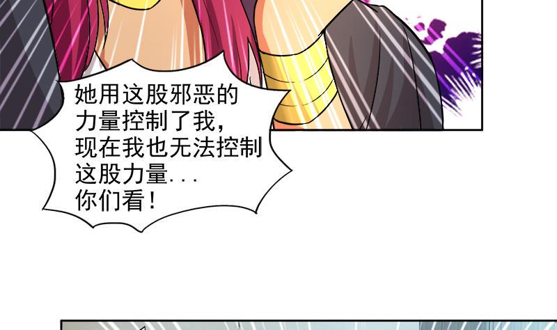 《无敌混江龙》漫画最新章节第206话 迷失的代价免费下拉式在线观看章节第【11】张图片