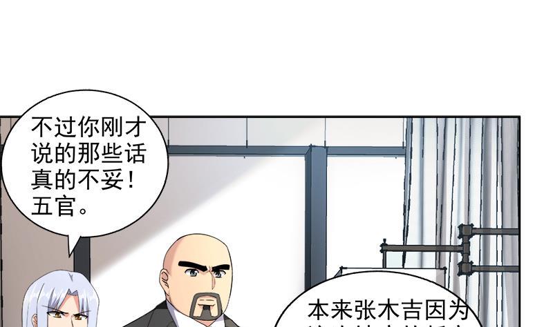 《无敌混江龙》漫画最新章节第206话 迷失的代价免费下拉式在线观看章节第【37】张图片