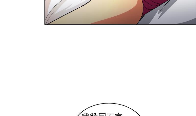 《无敌混江龙》漫画最新章节第206话 迷失的代价免费下拉式在线观看章节第【41】张图片