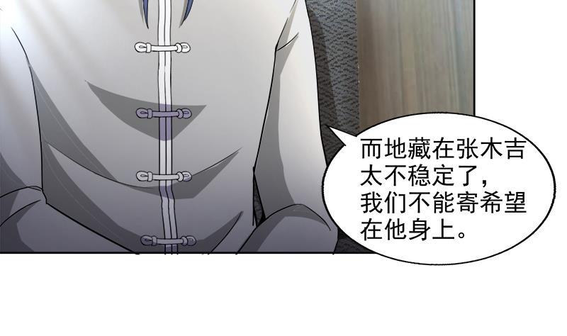 《无敌混江龙》漫画最新章节第206话 迷失的代价免费下拉式在线观看章节第【43】张图片