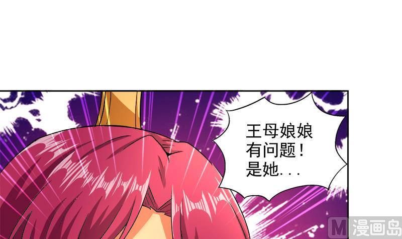 《无敌混江龙》漫画最新章节第206话 迷失的代价免费下拉式在线观看章节第【9】张图片