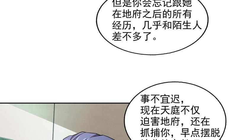 《无敌混江龙》漫画最新章节第207话 这就是你的决定吗免费下拉式在线观看章节第【32】张图片