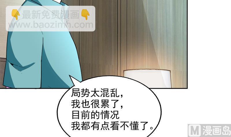 《无敌混江龙》漫画最新章节第207话 这就是你的决定吗免费下拉式在线观看章节第【9】张图片