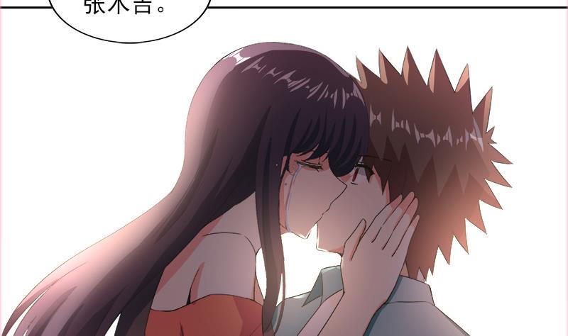 《无敌混江龙》漫画最新章节第208话 kiss goodbye免费下拉式在线观看章节第【17】张图片