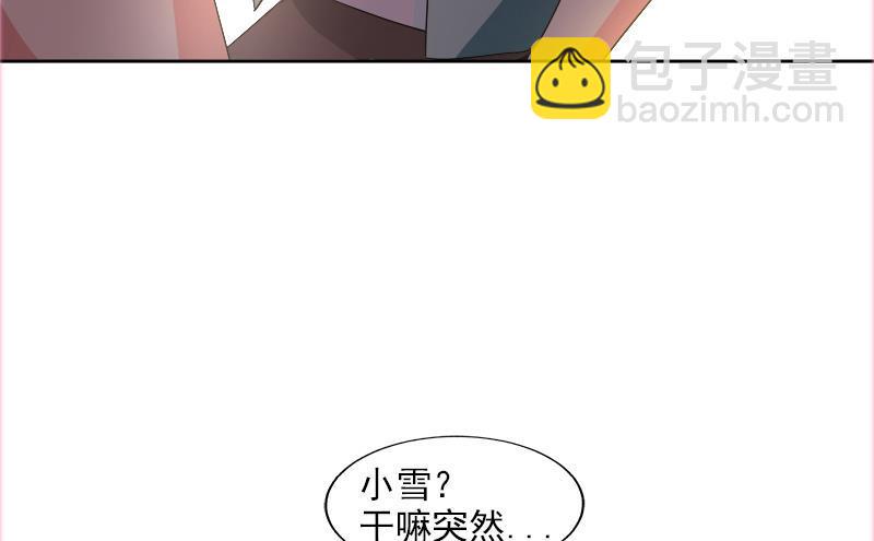 《无敌混江龙》漫画最新章节第208话 kiss goodbye免费下拉式在线观看章节第【19】张图片