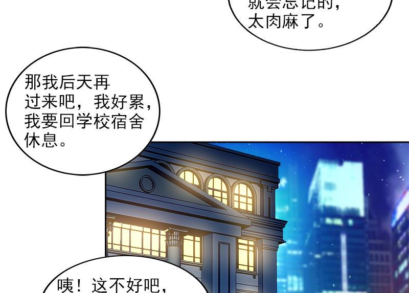 《无敌混江龙》漫画最新章节第208话 kiss goodbye免费下拉式在线观看章节第【38】张图片